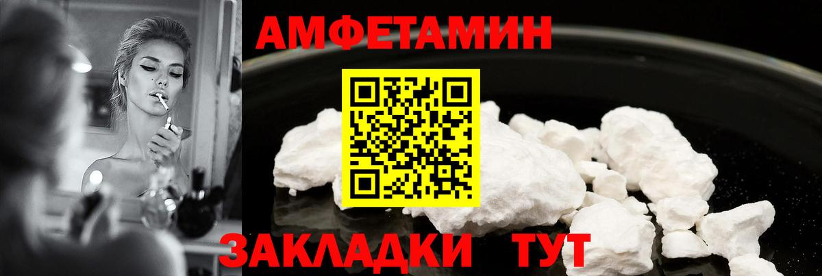Амфетамин 97%  Amphetamine  Полевской  Вход с VPN 