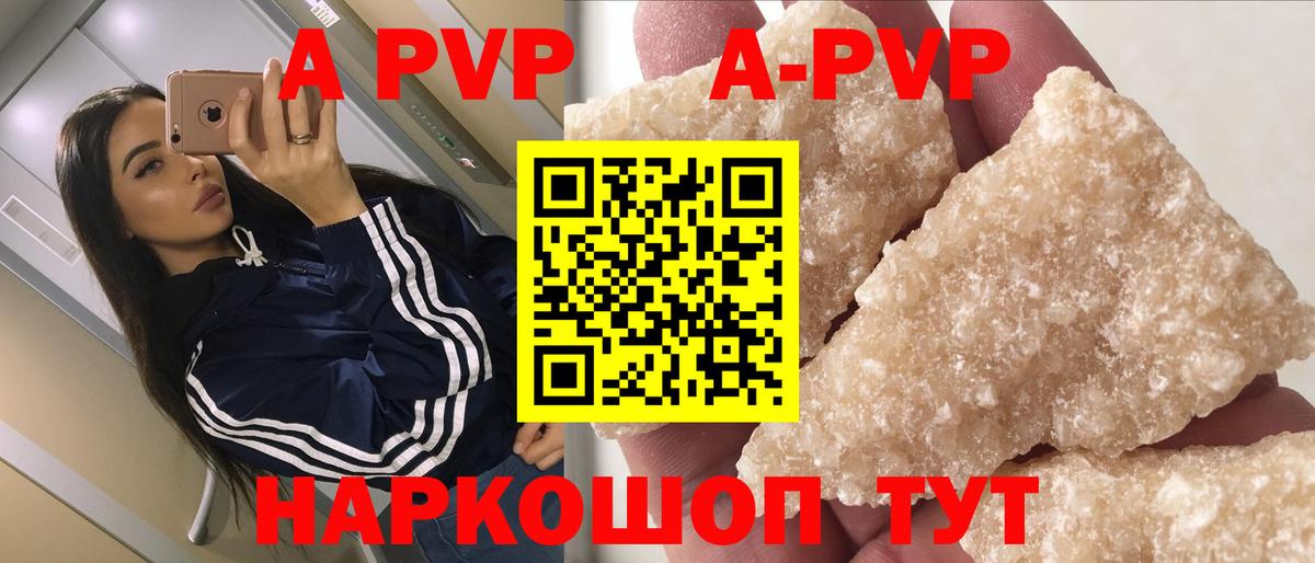 Alpha PVP Соль  Вход с VPN  Полевской  Alfa_PVP  A PVP СК 