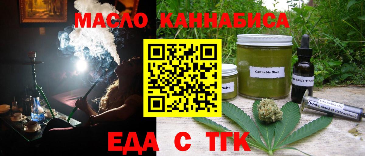 Полевской  Печенье с ТГК конопля  Вход с VPN 
