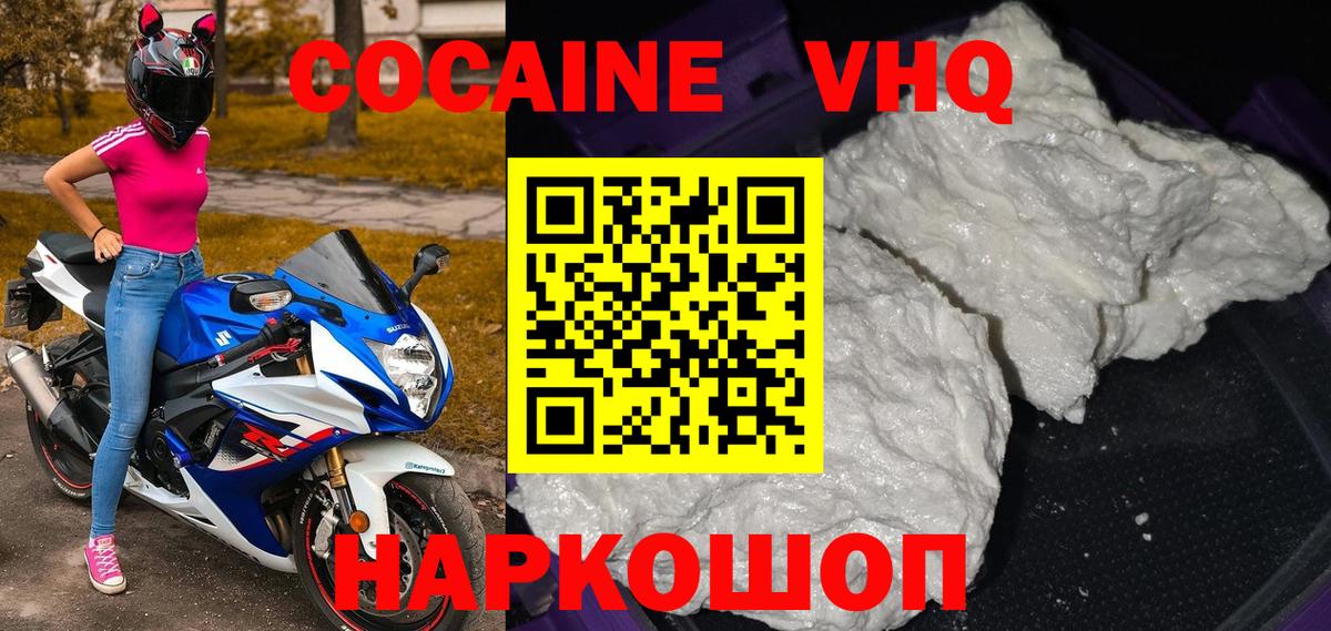 Полевской  Cocaine Перу  Вход с VPN  Cocaine Эквадор 
