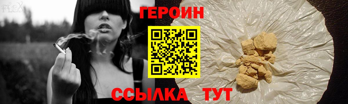 ГЕРОИН Heroin  ГЕРОИН  Полевской  Вход с VPN 