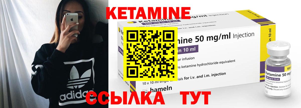 Полевской  КЕТАМИН ketamine  Вход с VPN 