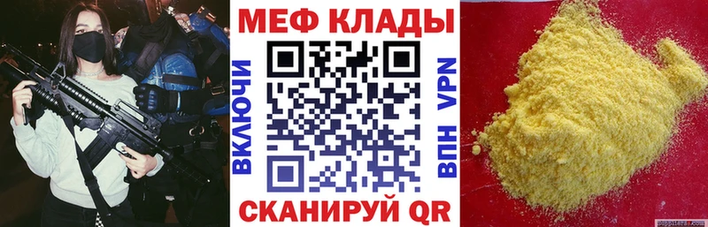 МЕФ мука  наркотики  ОМГ ОМГ вход  Полевской 