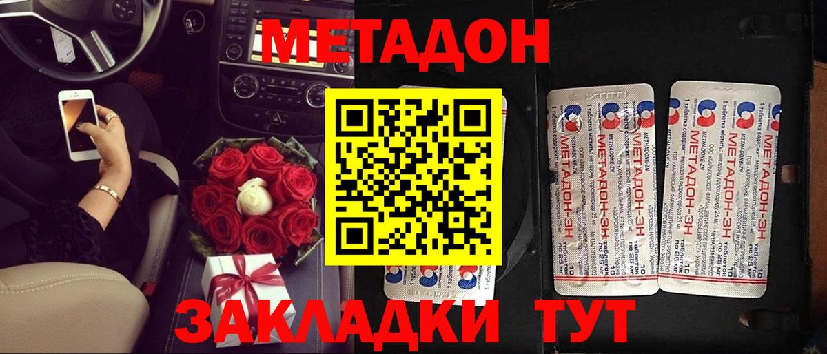 МЕТАДОН VHQ  Метадон мёд  Вход с VPN    ТОР  Полевской 