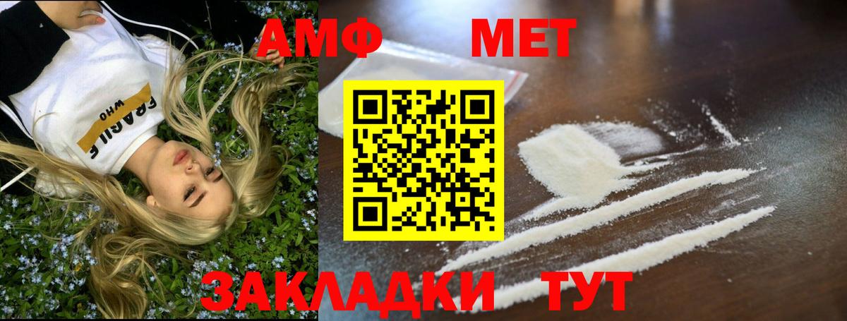 МЕТАМФЕТАМИН пудра  МЕТАМФЕТАМИН пудра  Полевской  Вход с VPN 